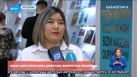 Мағжан Жұмабаевтың шығармалары цифрлық форматқа көшірілді