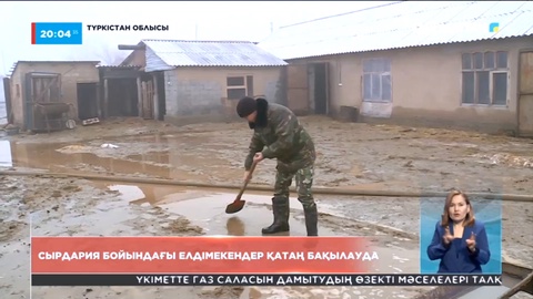 Сырдария бойындағы елдімекендер қатаң бақылауда