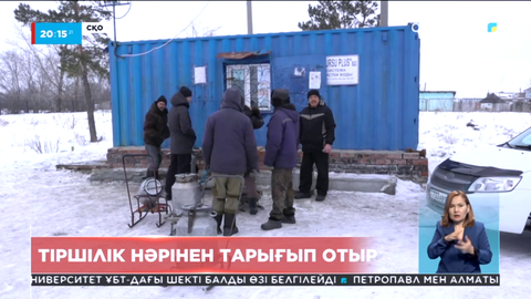 Солтүстік Қазақстандағы Покровка ауылының тұрғындары тұзды су ішіп отыр