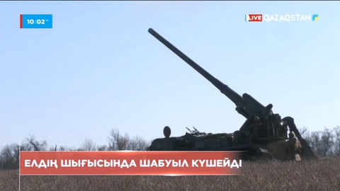 Украинаның Донецк облысында қиянкескі ұрыс жүріп жатыр