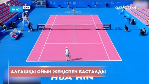 Юлия Путинцева Әбу-Дабиде өтіп жатқан турнирдің іріктеу сайысын жеңіспен бастады