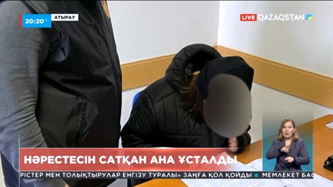 Атырауда нәрестесін сатпақ болған 32 жастағы әйел ұсталды