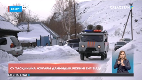 Шығыс Қазақстан облысында су тасқынына жоғары дайындық режимі енгізілді