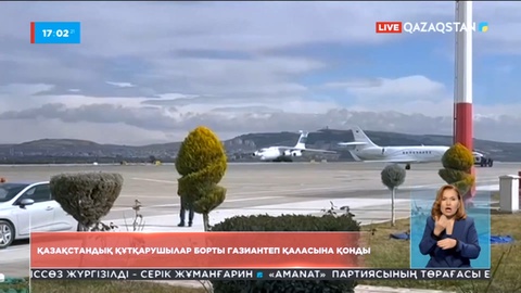 Қазақстандық құтқарушылар Түркияның Газиантеп қаласына қонды