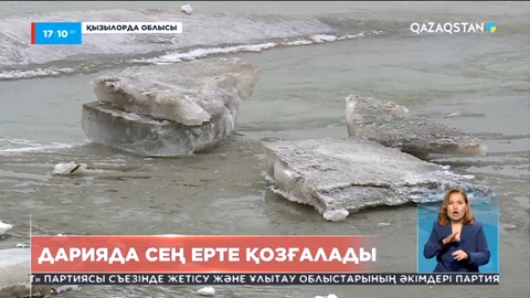 Қызылорда облысында 20-дан аса елдімекенді сел басуы мүмкін