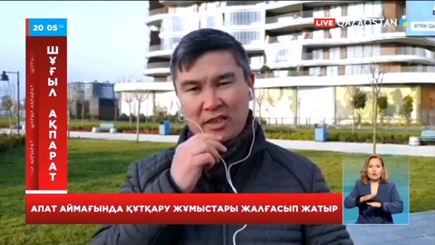 Түркиядағы құтқару жұмыстары әлемнің 20-ға жуық елінен үш мыңнан аса құтқарушы көмекке барды