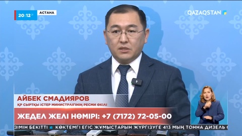 Түркияда зілзала аумағында болған қазақстандық 19 студент бүгін елге ұшып келеді