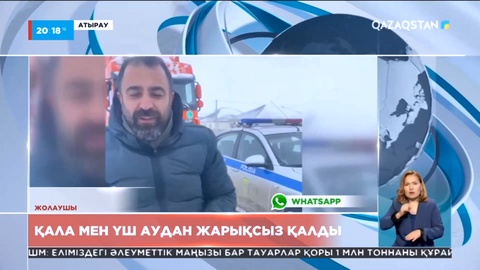 Атырауда қала мен үш аудан жарықсыз қалды