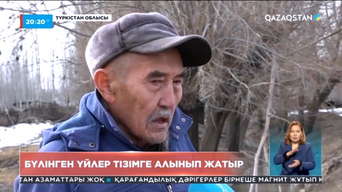 Түркістанда бүлінген үйлер тізімге алынып жатыр