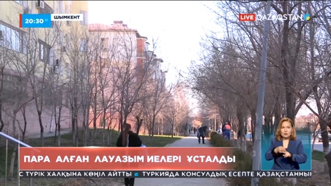 Пара алған лауазым иелері ұсталды