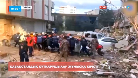 Қазақстандық құтқарушылар Түркияда іздестіру-құтқару жұмыстарына кірісті