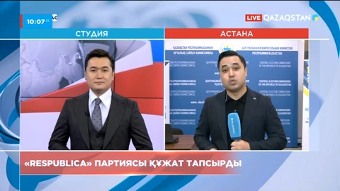 Respublica партиясы құжат тапсырды