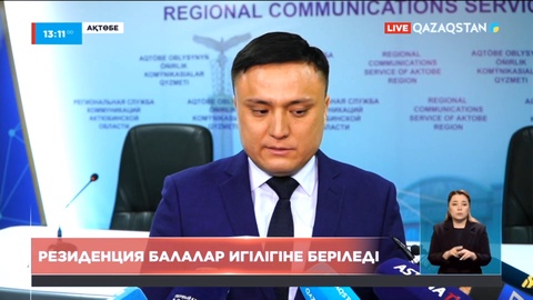 Бес өңірдегі Президент резиденциялары балалар игілігіне беріледі