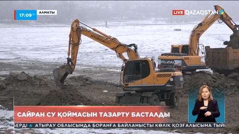 Алматыда сайран су қоймасын тазарту басталды