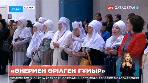 Бикен Римованың 100 жылдық мерейтойына арналған көрме өтті