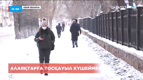 Абай облысында интернет алаяқтар көбейген