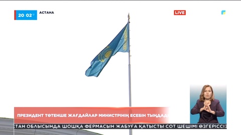Президент Сирияға гуманитарлық көмек жіберуді тапсырды