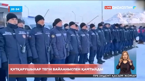 Қазақстандық операторлар Түркияда жүрген құтқарушыларды байланыспен қамтамасыз етті