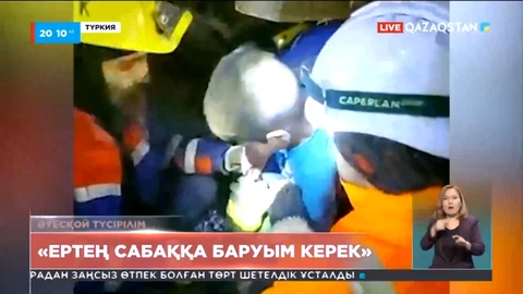 Кахраманмарашта құтқарылған 16 сәби Анкарадағы клиникаларға жеткізілді