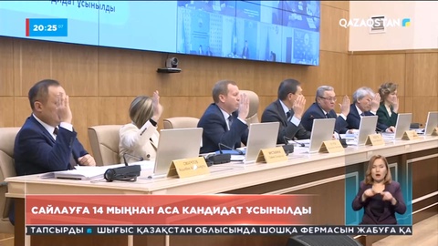 Саяси науқанға түсуге 14 мыңнан аса адам ниет білдірді