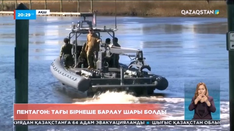 АҚШ әскерилері: Қытайдың бірнеше аэростаты бұған дейін де Америка аспанынан өткен
