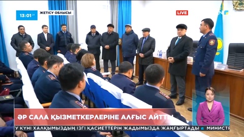 Жетісу облысының тұрғындары әр сала қызметкерлеріне алғыс айтты