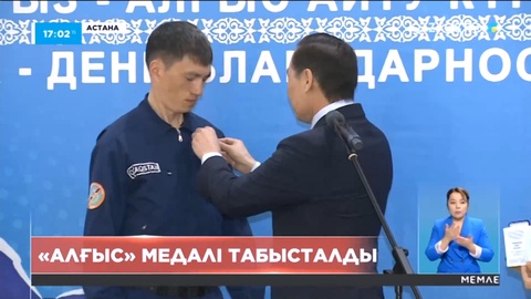 Бірқатар азаматтар «Алғыс» медалімен марапатталды