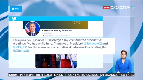 Блинкен қазақстандықтарға рақмет айтты