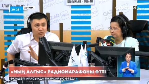 Қазақ радиосында 10 сағаттық радиомарафон өтті