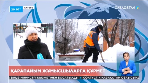 Ақтөбелік тұрғындар қар тазалаушыларға алғыс айтты
