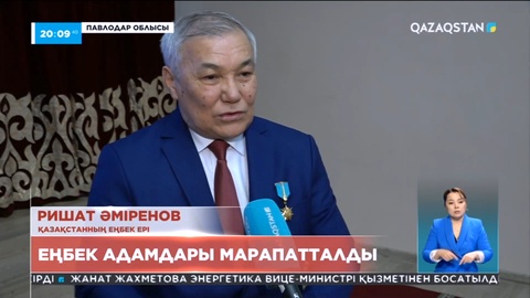 Екібастұзда 50-ге тарта адамға мемлекеттік марапат табысталды