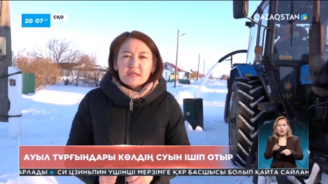 СҚО-да ауыл тұрғындары көлдің суын ішіп отыр