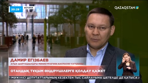 Отандық тұқым өндірушілерге қолдау қажет