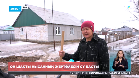 Оралда бірнеше нысанның жертөлесін су басты