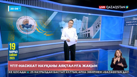 Сайлау-2023: Үгіт-насихат науқаны аяқталуға жақын