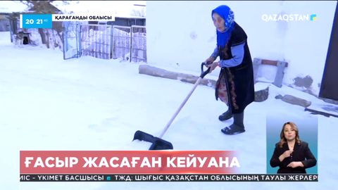 Қарағандыда 102 жастағы қария әлі күнге дейін іс тігіп, қар күрейді