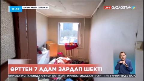 Теміртауда өрттен жеті адам зардап шекті