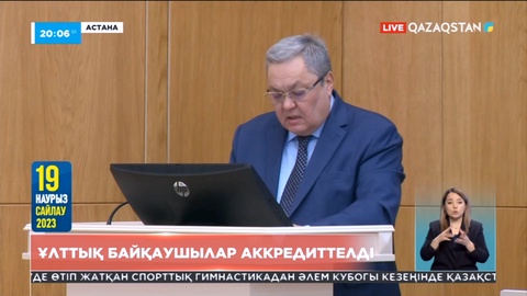Сайлау-2023: Ұлттық байқаушылар аккредиттелді