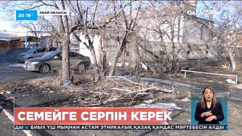 Экономикалық зерттеу институтының ұлттық рейтингі: Семей - өмір сапасы ең төмен қала