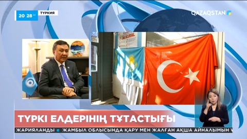 Түркияның Анкара қаласында Түркі мемлекеттері ұйымына мүше елдердің саммиті өтеді