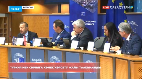 Түркия мен Сирияға көмек көрсету жайы талқыланды