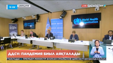 ДДСҰ: Коронавирус пандемиясы биыл аяқталады