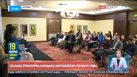 «Жаңа саяси модельге көшу» тақырыбында іс-шара өтті
