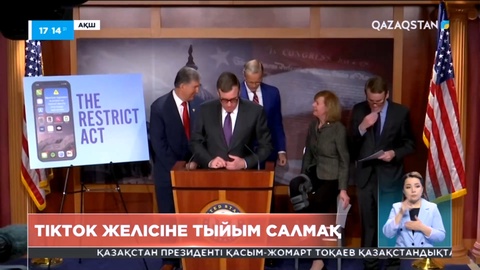 АҚШ билігі TikTok әлеуметтік желісіне тыйым салмақ