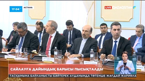 Сыртқы істер министрлігінде сайлауға дайындық барысы пысықталды