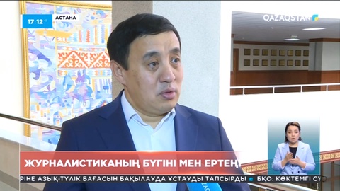 Журналистика мамандығына түсетін жастар саны көбеюде