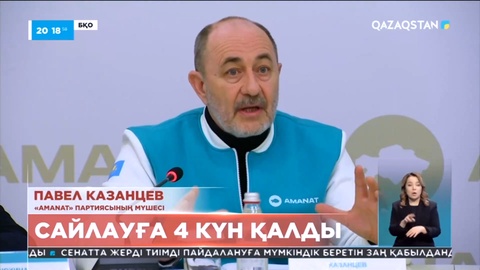 Сайлау - 2023: Үгіт-насихат науқаны 2 күннен кейін аяқталады