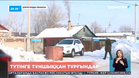Қарағанды әлемдегі ең ауасы лас 50 қаланың бірі
