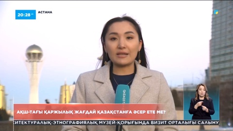 Екі бірдей банкі банкрот болған АҚШ-та жағдай тұрақталмай тұр