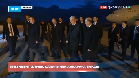Президент жұмыс сапарымен Анкараға барды
